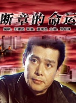 日本伦乱